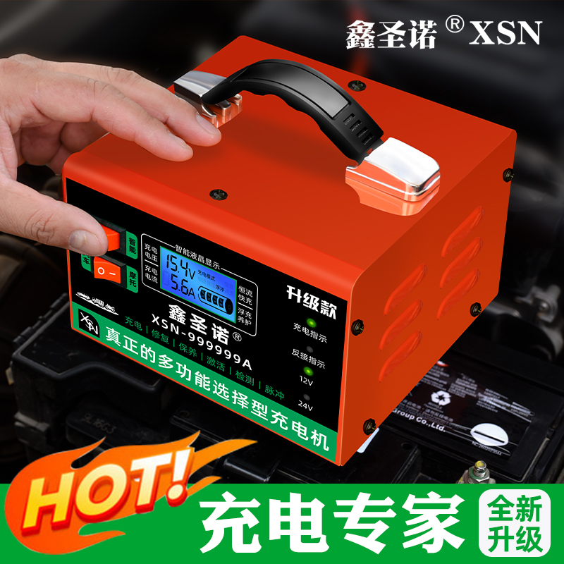 汽车电瓶充电器通用型12v24v全智能脉冲修复自动纯铜摩托车充电机 - 图2