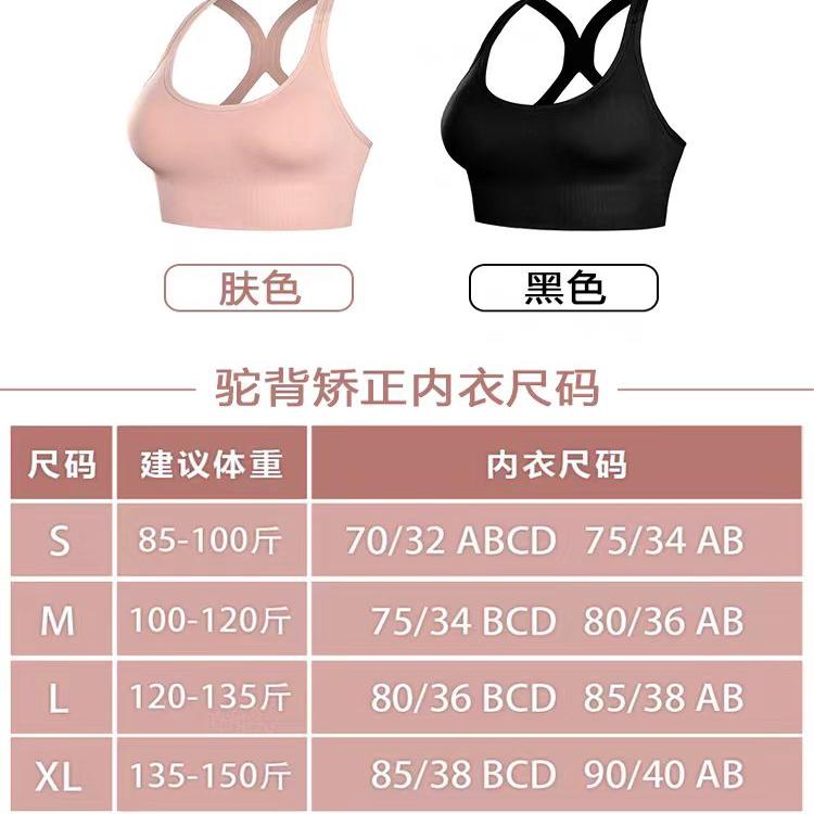 驼背矫正器女成年隐形成人预防背部脊柱侧弯带贝贝佳开肩美背神器