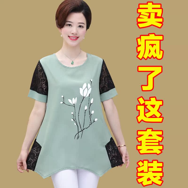 岁上衣 50 40 恤中年人夏装 T 妈妈装夏季新款套装中老年女装大码短袖 岁上衣 50 40 恤中年人夏装 T 妈妈装夏季新款套装中老年女装大码短袖
