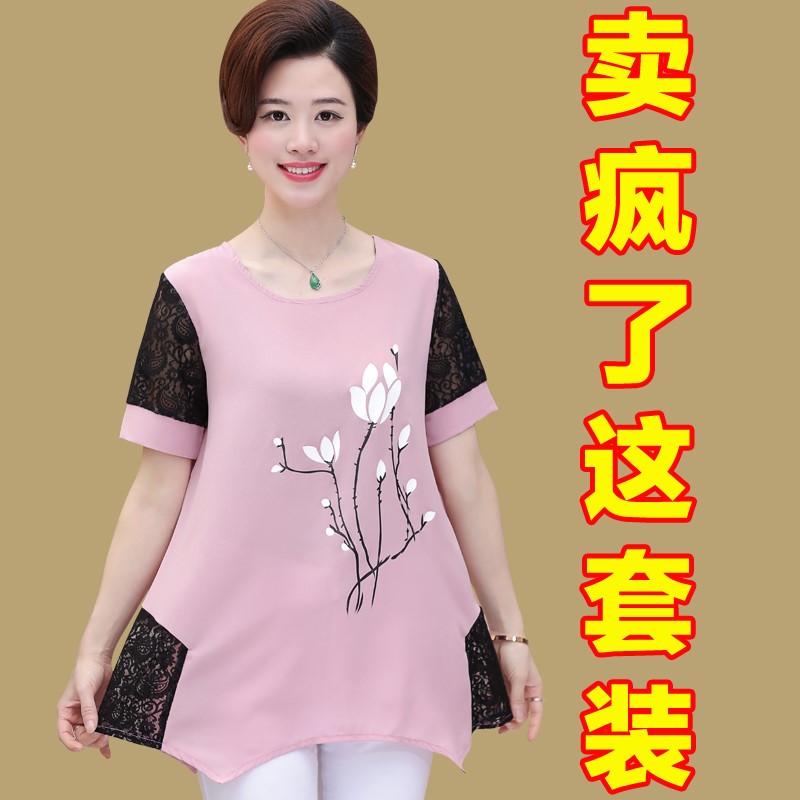 岁上衣 50 40 恤中年人夏装 T 妈妈装夏季新款套装中老年女装大码短袖 岁上衣 50 40 恤中年人夏装 T 妈妈装夏季新款套装中老年女装大码短袖