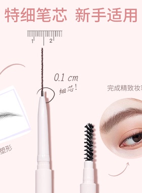 colorrose口袋眉笔自然不易脱色