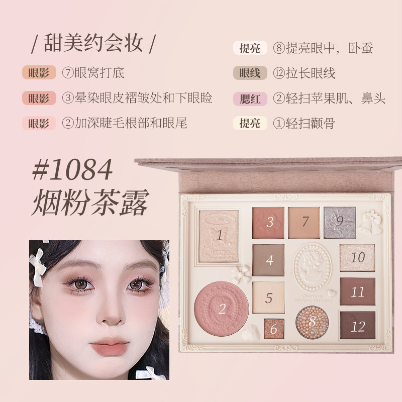 colorrose浮雕眼影新款眼影盘自然正品高光腮红一体彩妆盘 - 图3