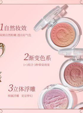 colorrose渐变浮雕腮红正品裸妆学生平价小众