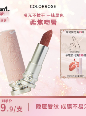 小红书爆款！浮雕口红显白奶茶色