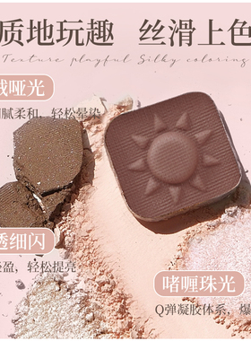 爆款！浮雕高光腮红眼影一体盘