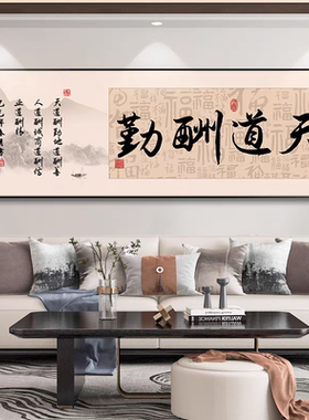 新中式办公室会议室书房字画