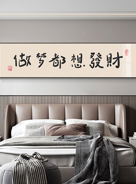 今晚早点睡主卧室床头装饰画创意简约宾馆酒店背景房间墙壁挂画