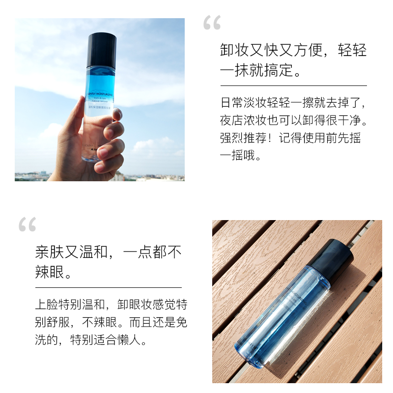 艾米尔眼唇专用卸浊油温和保湿深层清洁脸部淡彩妆不刺激卸妆水 艾米尔眼唇专用卸浊油温和保湿深层清洁脸部淡彩妆不刺激卸妆水
