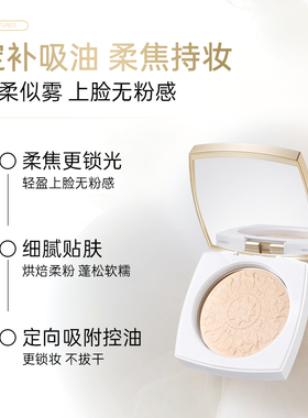 艾米尔烘焙云朵蜜粉饼