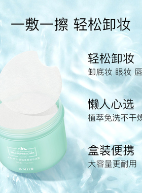 全身可用卸妆湿巾100片
