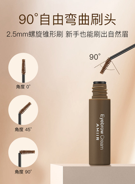 化妆师专用防水防汗染眉膏