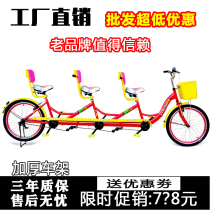 New 24-inch trio bike lovers Biathlon Families Three Multiplayer Scenic Spots Hire Sightseeing Bike