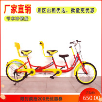 Jinshiqi Parent-enfant Biker Bike Trio Car Family Station Wagon Attractions Bike Hire Adultes avec enfants