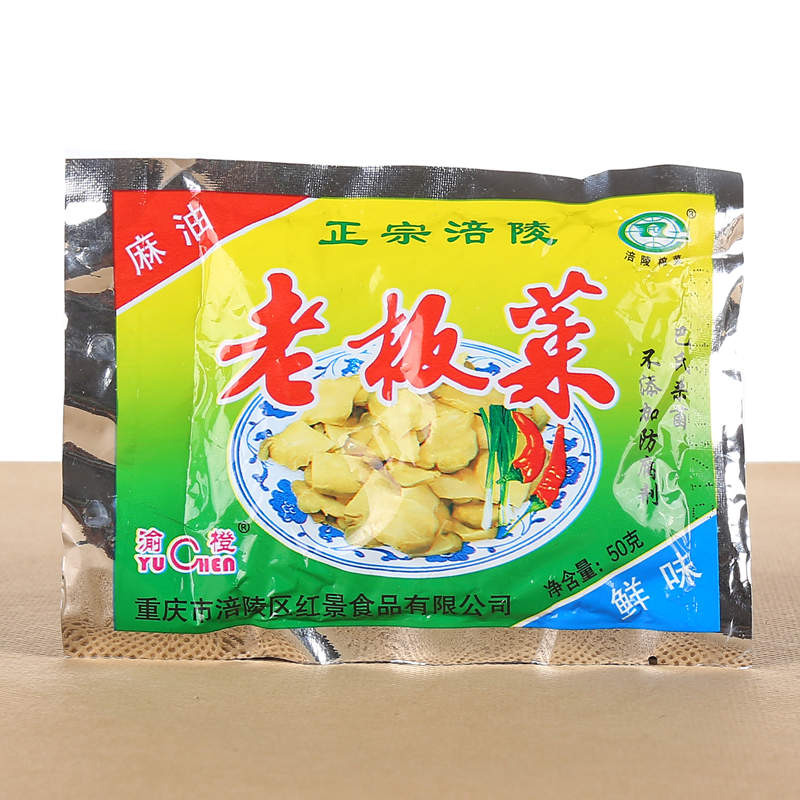 重庆涪陵榨菜老板菜50g*40清淡下饭菜榨菜片佐餐开胃小菜咸菜泡菜-图2