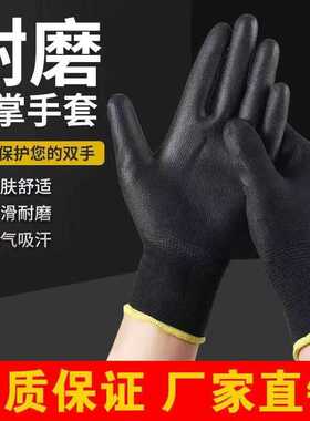 PU涂掌手套手掌心涂胶挂胶皮劳保手套耐磨防滑维修车间干活劳动