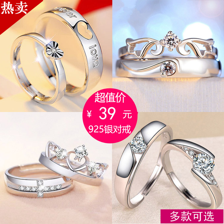 结婚戒指情侣对戒男女婚戒 纯银日韩简约开口婚礼仿真钻戒一对 925 结婚戒指情侣对戒男女婚戒 纯银日韩简约开口婚礼仿真钻戒一对 925