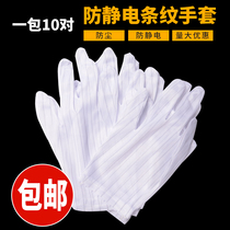 Anti-static abrasion resistant electronic industrial production with double-sided strip hair dust-free working thin work Lauprotect gloves