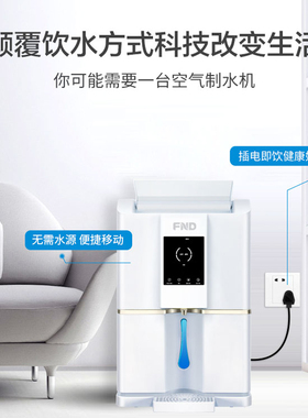fnd直饮制水机福能达超滤