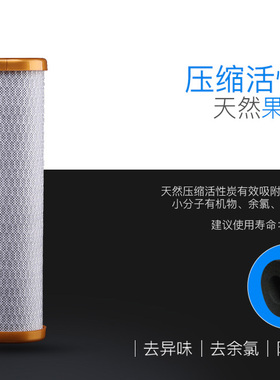 福能达rob净水器活性炭滤芯