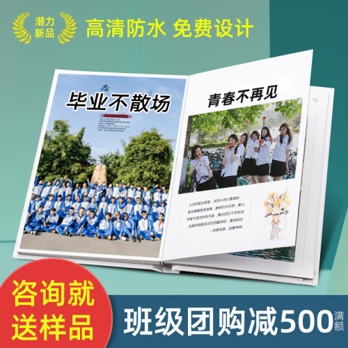 宝宝照片书定制成长记录册打印成书diy自制儿童毕业相册本纪念册 - 图0