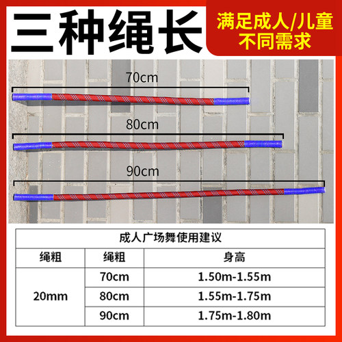 广场舞专用体操绳彩色迷你小短绳早操舞蹈绳户外训练绳成人健身绳 - 图1