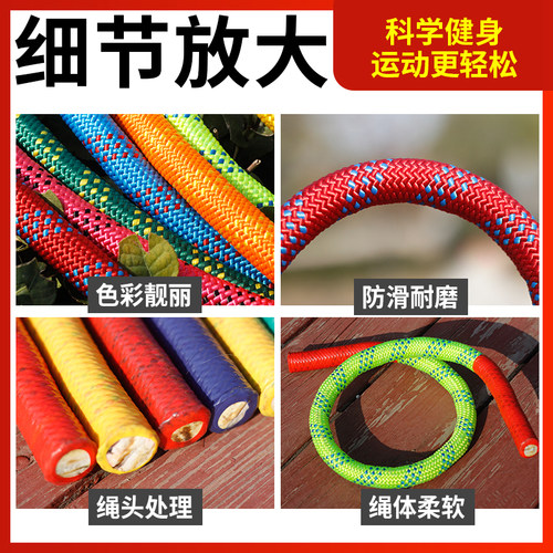 广场舞专用体操绳彩色迷你小短绳早操舞蹈绳户外训练绳成人健身绳 - 图2