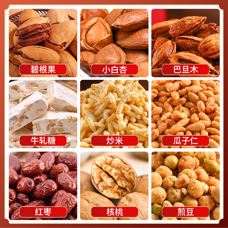 红枣组合巴旦木休闲食品网红碧根果 台冠混合坚果