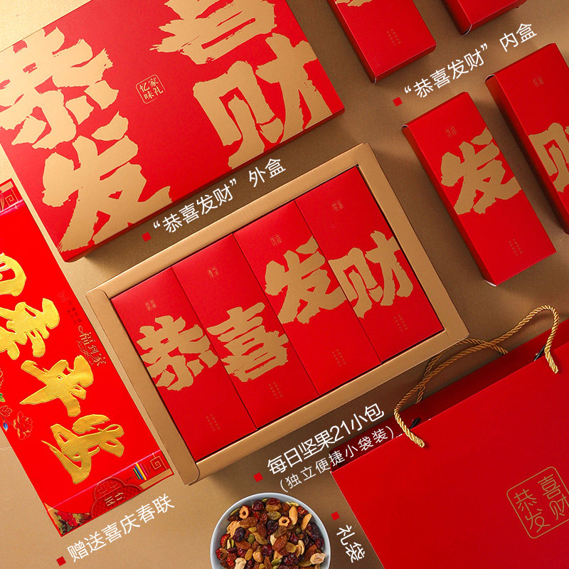 年货批发礼盒过年送礼走亲戚大礼包 台冠混合坚果