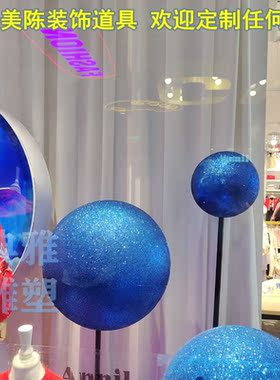 圆球挂件泡沫雕塑定制