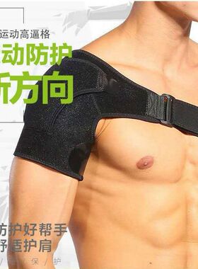肩膀拖肩托护肩锁关节固定带半脱位中偏风瘫脱臼吊带护具老康人复
