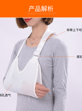 上肢吊带胳膊脱臼支架前臂护具