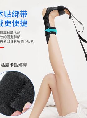 拉筋带足下垂矫正康复训练器脚踝关节韧带拉伸器材康复器支具锻炼