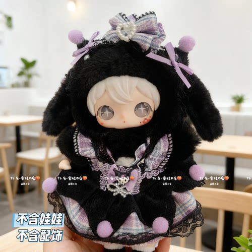 兔闪闪ShyShy娃衣公仔玩偶搪胶毛绒挂件衣服盲盒娃娃服装背带裤萌 - 图2