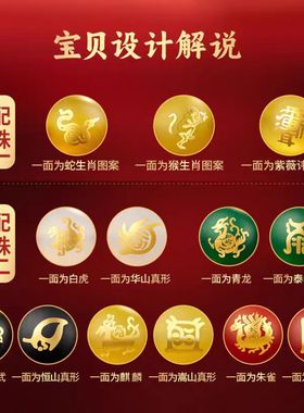 五岳四神喜合吉贵宏手链2026年属猴招财吉祥物黑曜石男女款手串