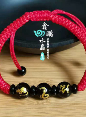 2026年生肖吉祥物属猴随身三合六合贵人黑曜石聚财平安手链
