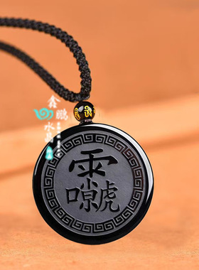 龙鼠保岁吊坠属猴吉祥