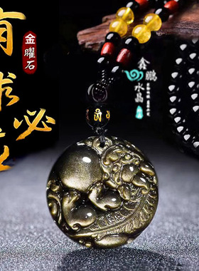 招财有求必应金曜石吊坠男女貔貅转运项链聚财纳福黑曜石钥匙扣