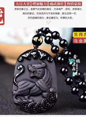 2026年天然黑曜石生肖虎吊坠招财聚财钥匙扣吉祥物本命年平安项链