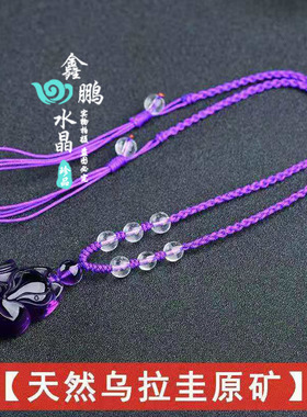 天然紫水晶催缘灵狐吊坠