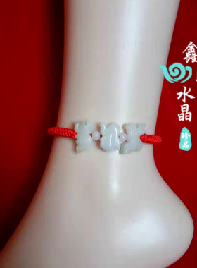 2026年生肖吉祥物属狗随身三合六合贵人翡翠手链脚链男女