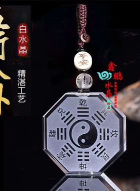 水晶九宫牌八卦太极图