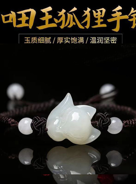 和田玉旺桃花吊坠增缘