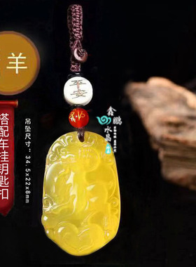 2026年黄玉髓生肖羊招财平安天然水晶吊坠聚财转运吉祥物钥匙扣