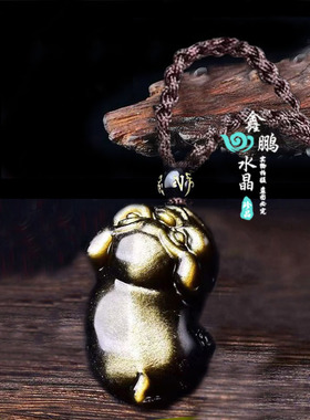 天然金曜石生肖猪吊坠