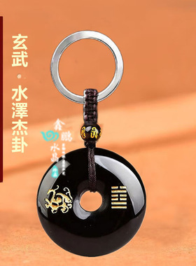 天然黑曜石吊坠补水玄武水泽节平安扣挂件钥匙扣五行属水的饰品