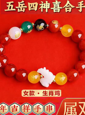 五岳四神喜合吉贵宏手链2026年属鸡招财吉祥物黑曜石男女款手串