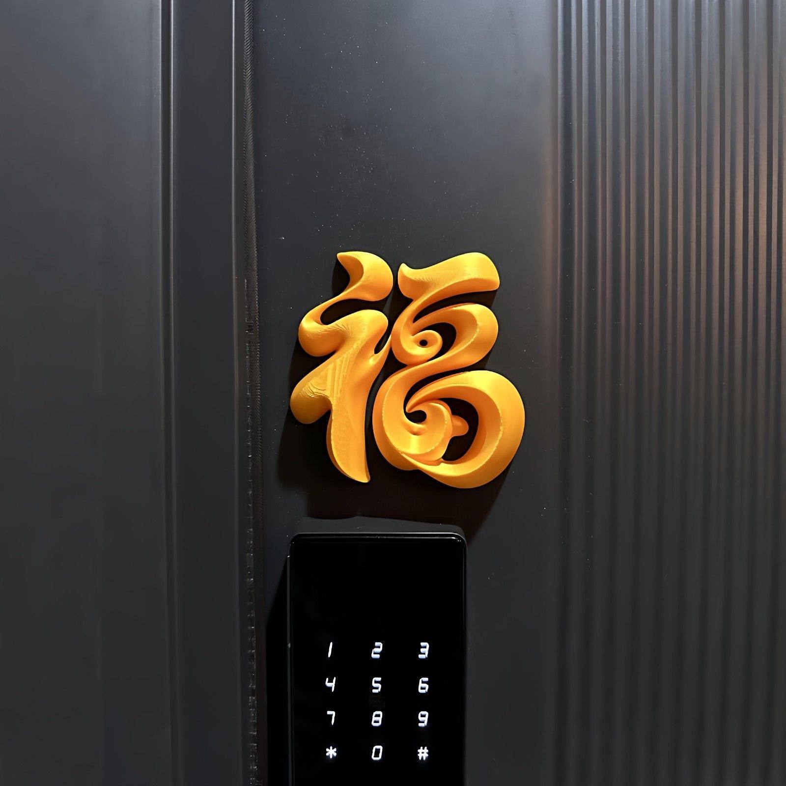 2026马年福字磁吸贴入户门春节装饰冰箱贴3d立体福摆件氛围感布置,淘宝优惠券,粉丝福利购,淘宝优惠卷