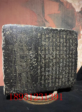 庭院石雕复古雕刻佛板做旧