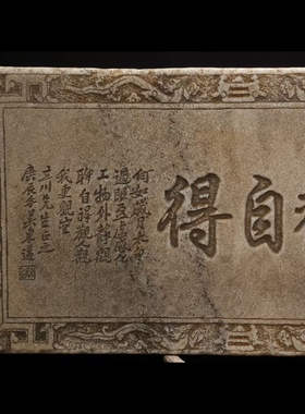 石雕复古仿古汉白玉字板石板石扁拓片牌匾摆件做旧摆放家居茶室