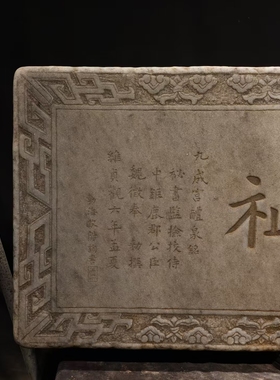 石雕复古仿古汉白玉字匾字板石板石扁拓片摆件做旧摆放家居饭店